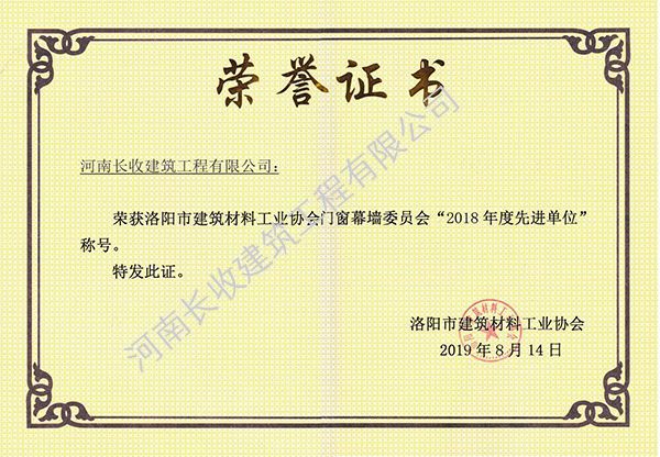 先进单位